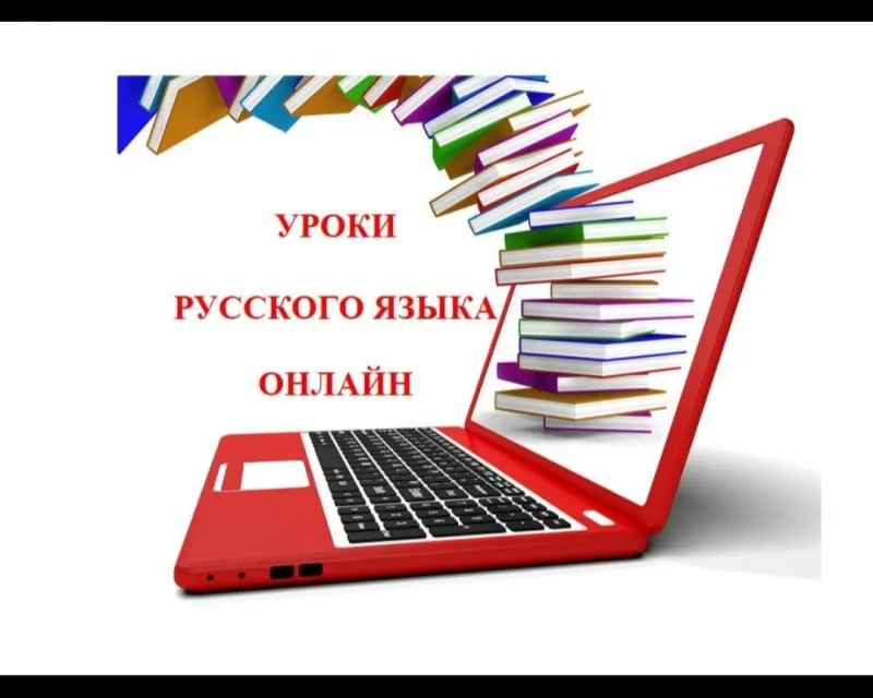 Ruski jezik - online časovi ruskog jezika za sve uzraste i nivoe znanja