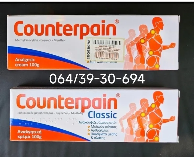 Counterpian Classic original Grčka Krema