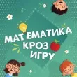 Slika 1